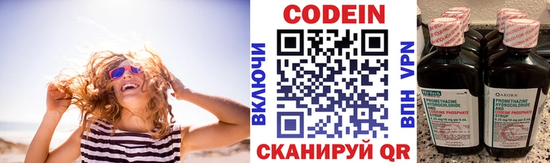 Кодеин напиток Lean (лин) Заволжск