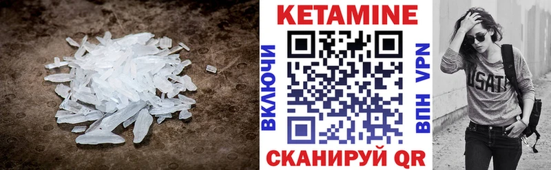 Кетамин VHQ  Заволжск 
